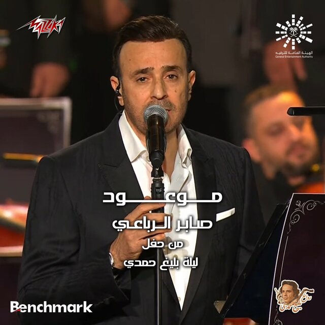 Mawaood Live