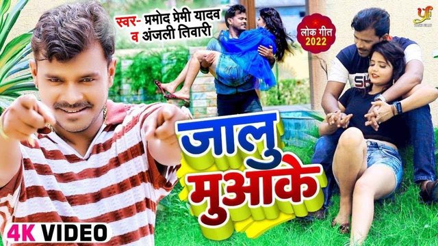 Jalu Muaa Ke-Bhojpuri Video Song