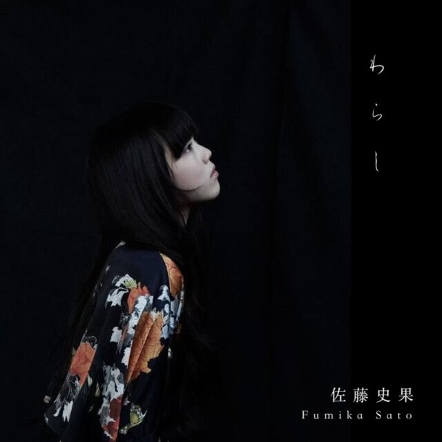 Warashi (feat. Fumika Sato & Maki)