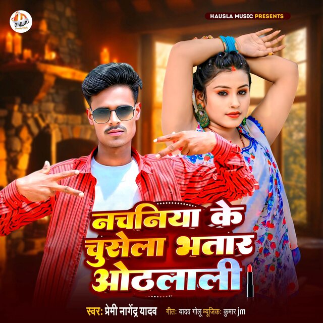 Nachaniya Ke Chusela Bhatar Othlali