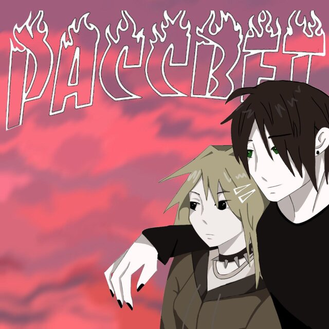 РАССВЕТ