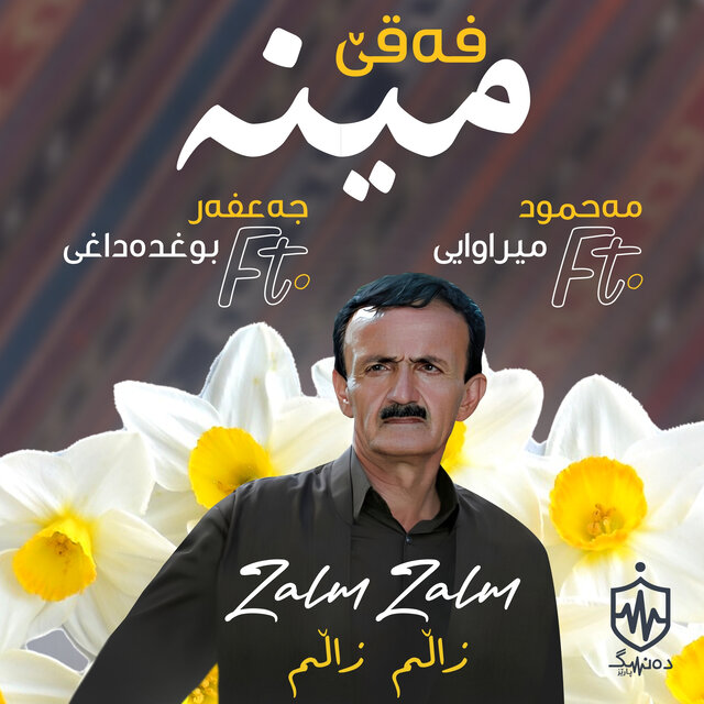 Zalm Zalm