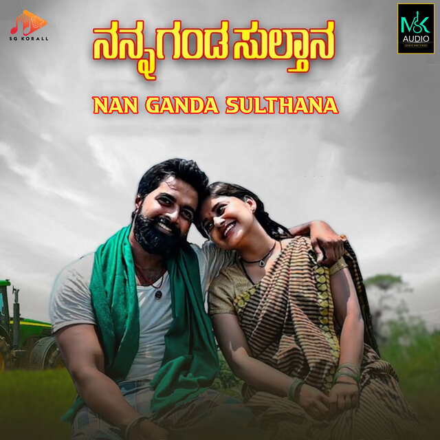 Nan Ganda Sulthana