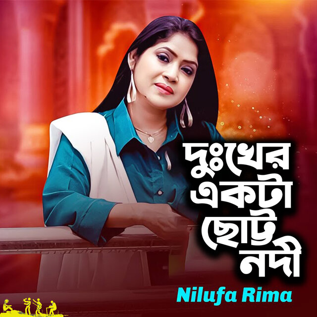 Dukher Ekta Choto Nodi