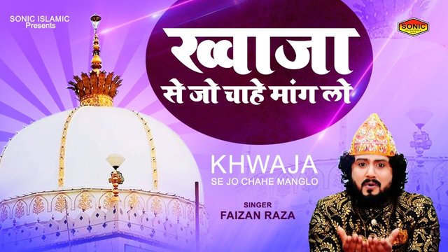 Khawaja Se Jo Chahe Mang Lo-Qawwali Video Song (Hindi)