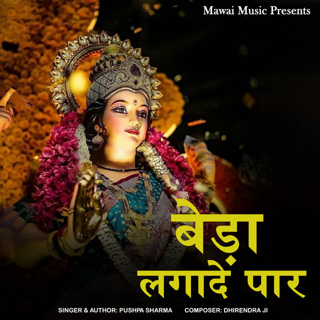 Beda Lagade Par
