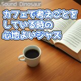 朝露のグリッサンド