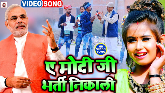 A Modi Ji Bharti Nikali-Bhojpuri Video Song (Bhojpuri)
