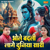 Bhole Badli Lage Duniya Sari