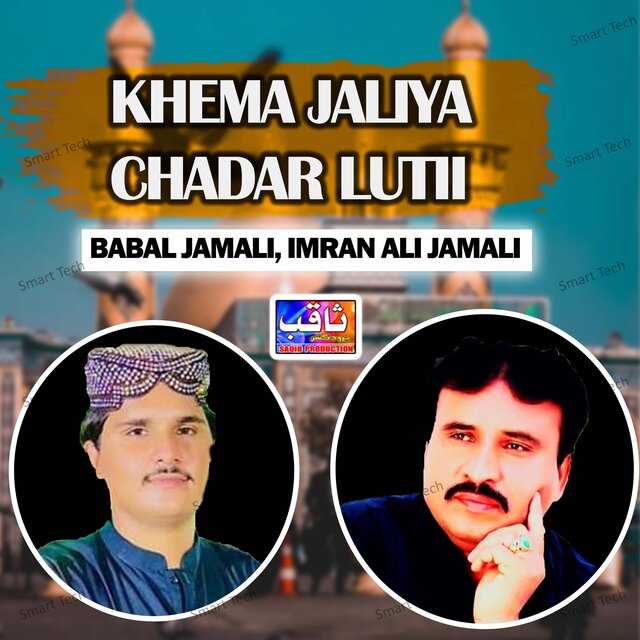 Khema Jaliya Chadar Lutii