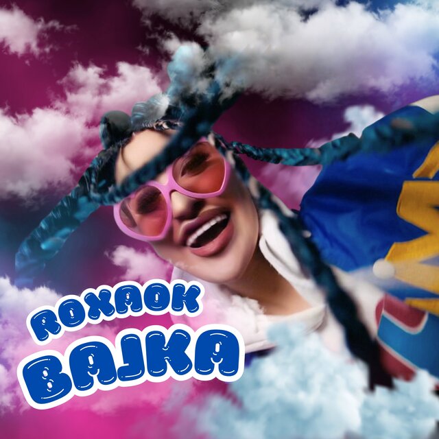 BAJKA