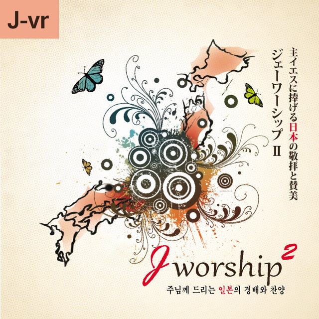 Jworship2 (主イエスに捧げる日本の敬拝と賛美) (Japanese Instrumental Ver.)