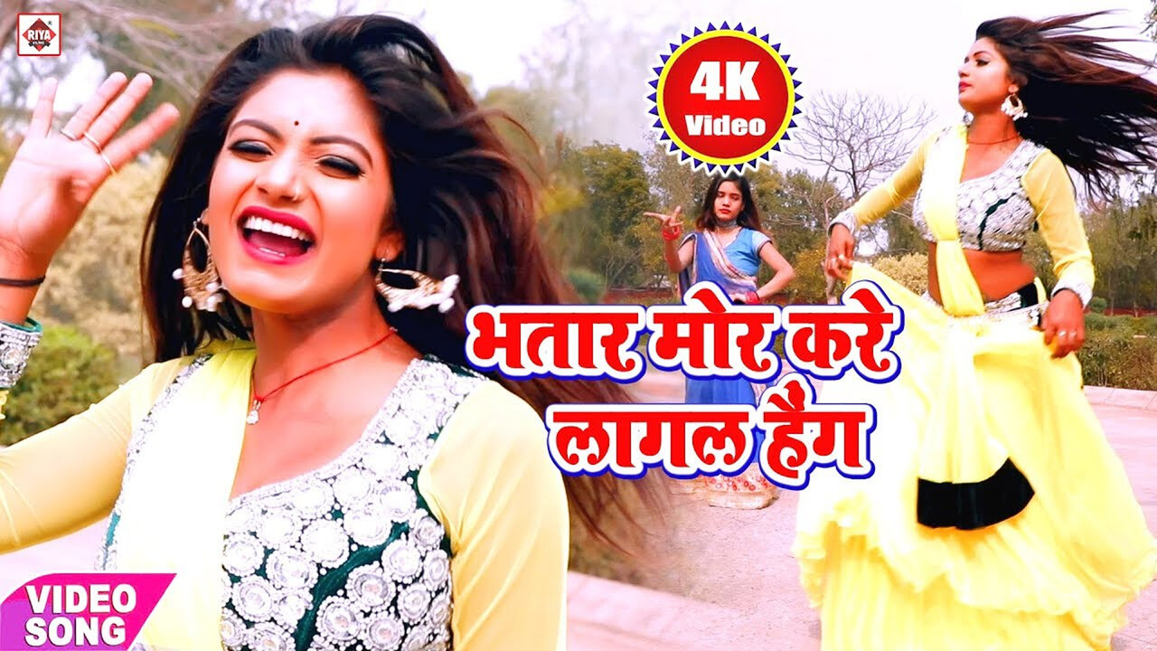 Bhatar Mor Karelagal Hang-Bhojpuri Video Song (Bhojpuri)
