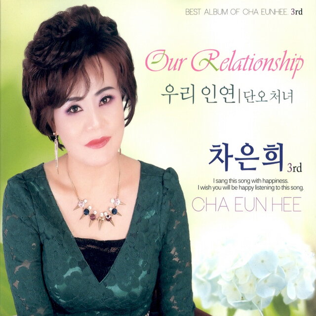 우리인연/단오처녀