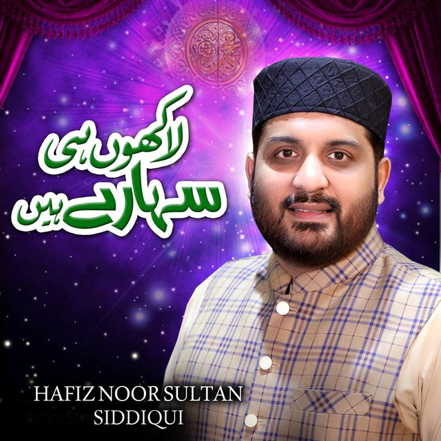 Lakhoun Hi Sahare Hain