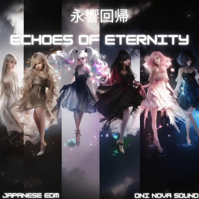 Echoes of Eternity Vol.05 永響回帰