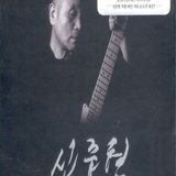 내마음 모두 주어