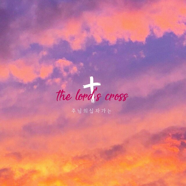The Lord's Cross