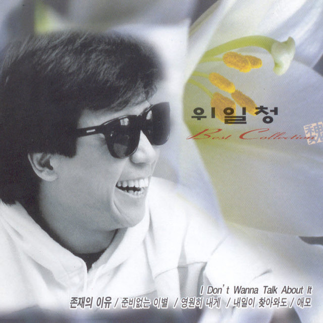 베스트 콜렉션 베스트 콜렉션