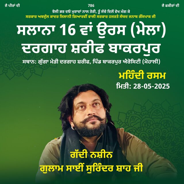 Salana Uras Mela Daragh Sharif Bakarpur (Mehndi Rasam-28-05-2025)