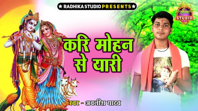 Kari Mohan Se Yaari-Hindi Video Song