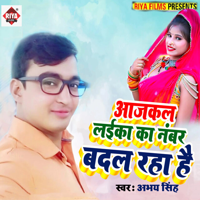 Aajkal Laika Ka Number Badal Raha Hai
