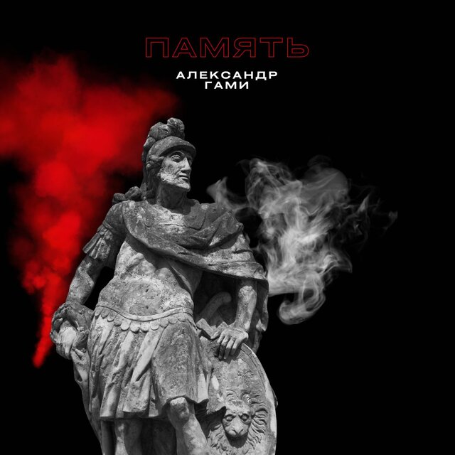 Память