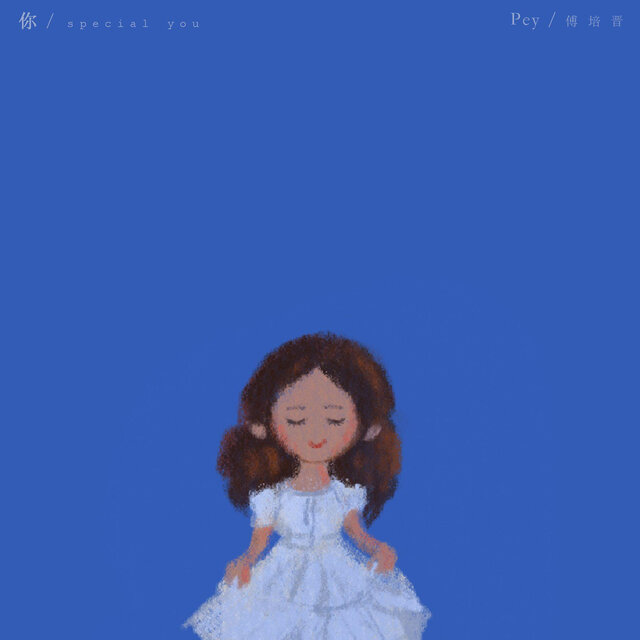 你
