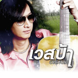 เมดเล่ย์เวสป้า