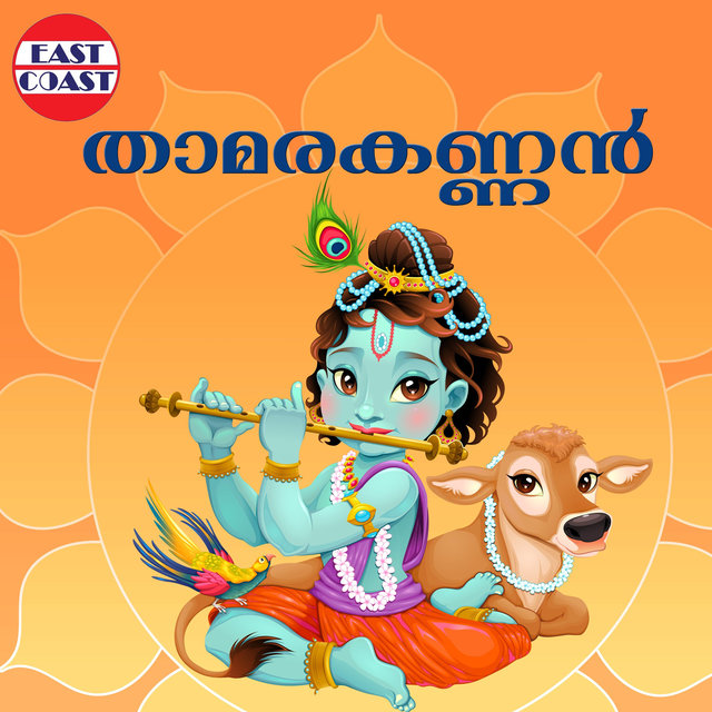 Thamarakannan