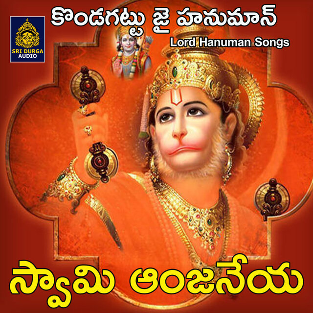 Swami anjaneya