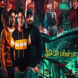 عايز اسافر من هنا