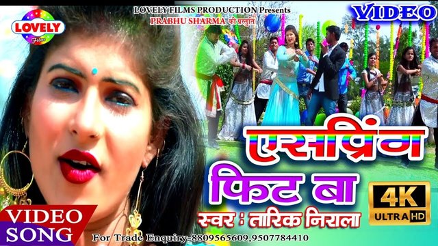 Aspiring Fit Ba - Bhojpuri Video Song (Bhojpuri Vedio song)