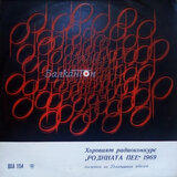 Жътварска песен