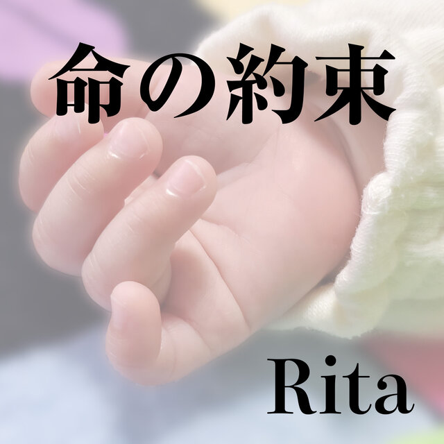 promise of life