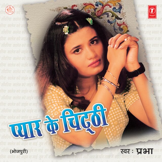 Pyar Ke Chitthi