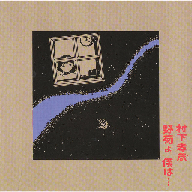 Nogikuyo Boyuwa...
