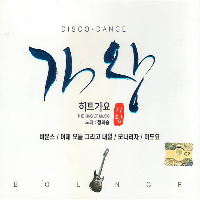 가왕 히트가요 Vol. 01 & 02