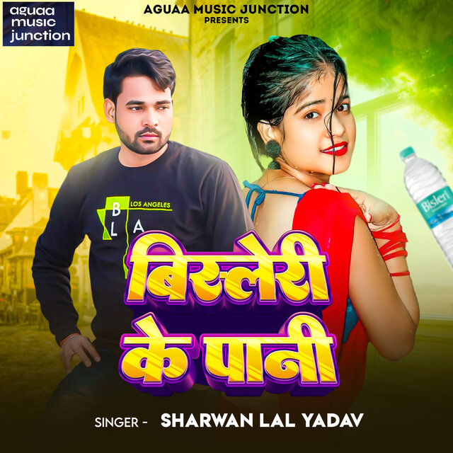 Bisleri Ke Pani