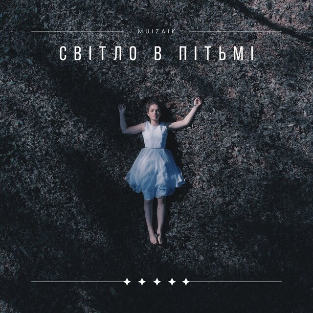 Cover art for album  by MUIZAIK