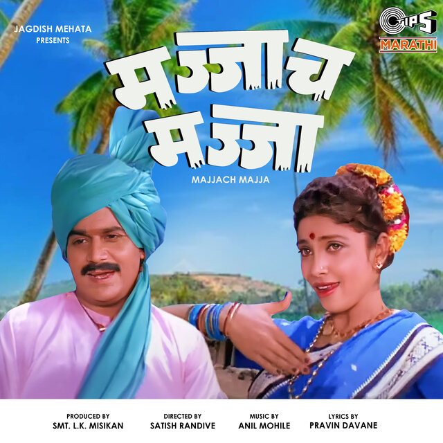 Majjach Majja (Original Motion Picture Soundtrack)