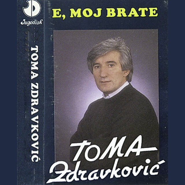 E moj brate