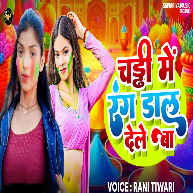 Chaddhi Me Rang Dal Dele Ba