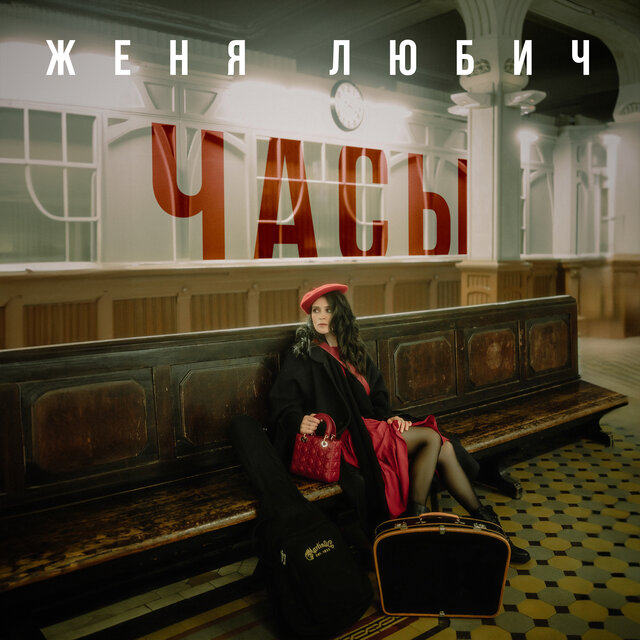 Часы