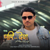 Pari Desh