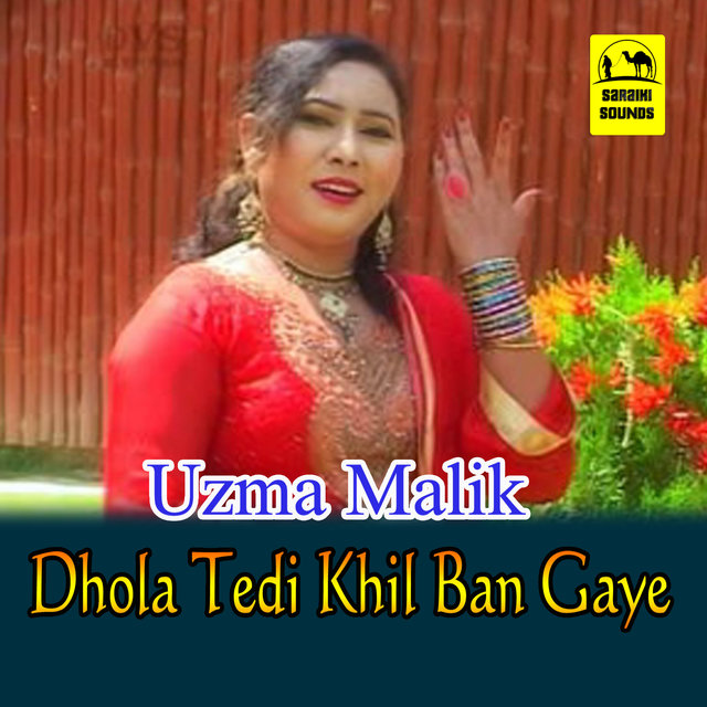 Dhola Tedi Khil Ban Gaye