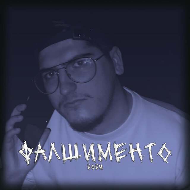 Falshimento