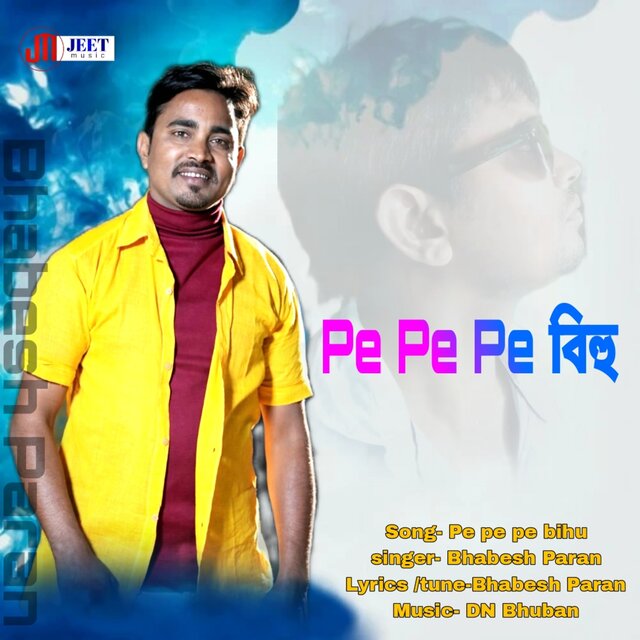 Pe Pe Pe বিহু