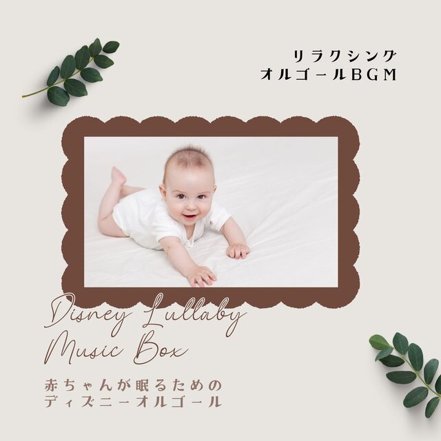 Disney Lullaby Music Box: Soothing Tunes for Baby's Sleep