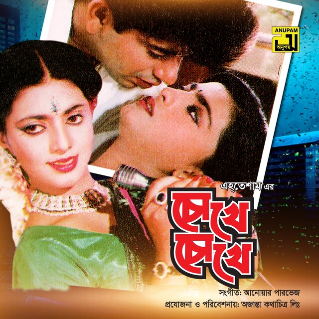 Boro Mishti Lage Claim YTF (Original Motion Picture Soundtrack)
